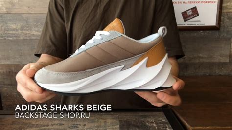 adidas sharks sneakers beige|new Adidas sharks.